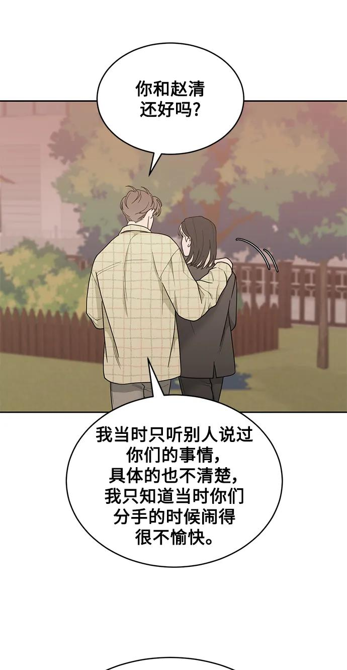 [第18话] 我的美术老师 第54页