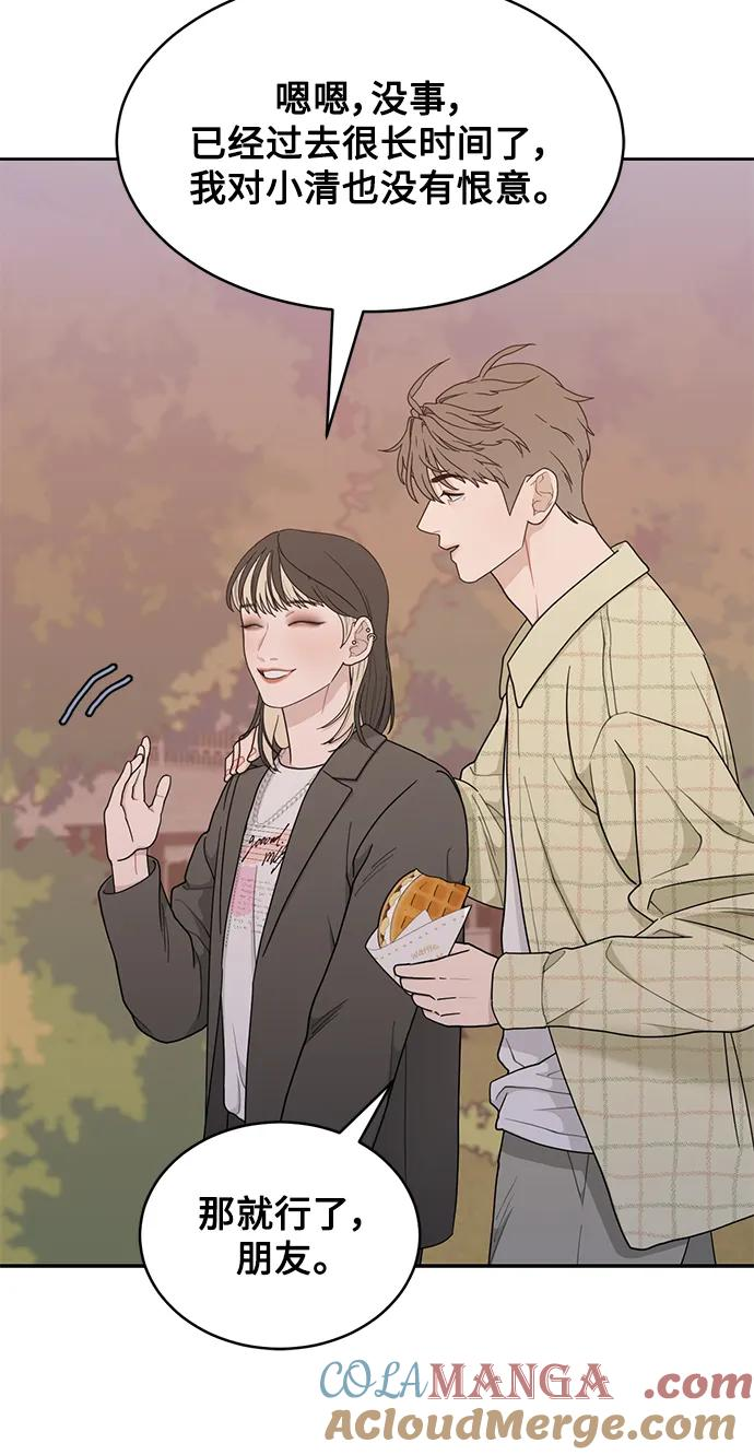 [第18话] 我的美术老师 第55页