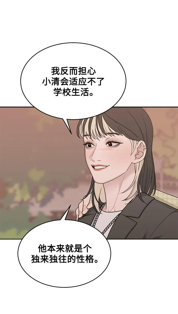 [第18话] 我的美术老师 第56页