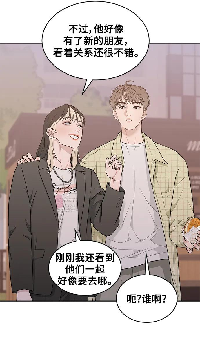 [第18话] 我的美术老师 第57页