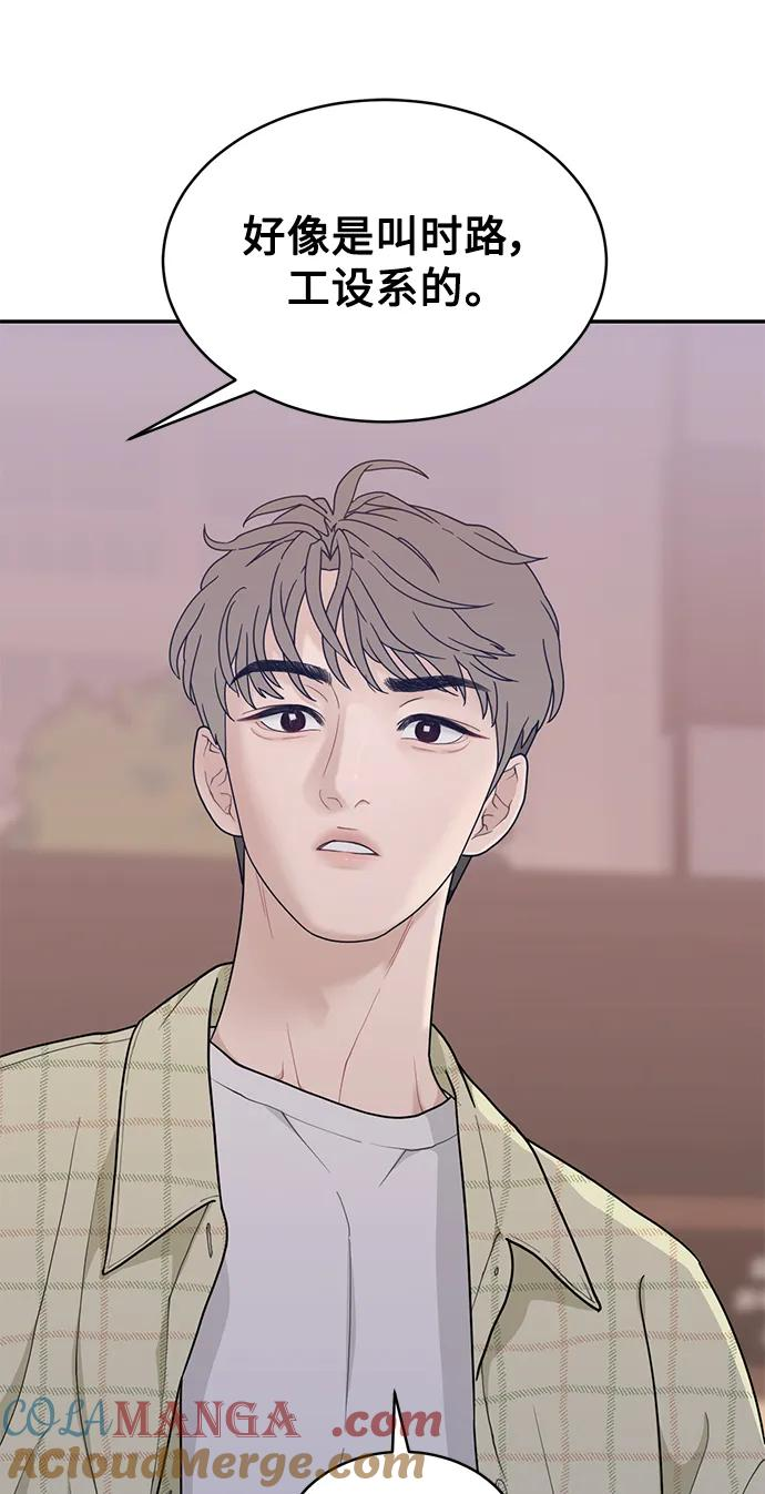 [第18话] 我的美术老师 第58页