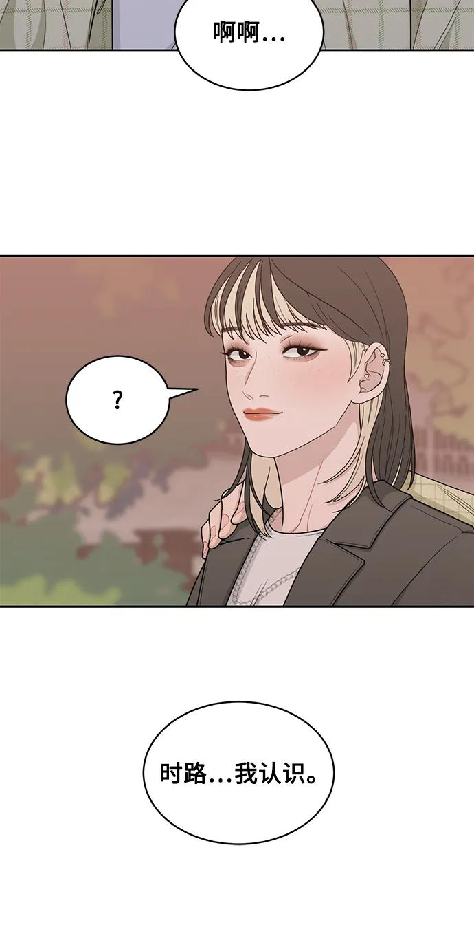 [第18话] 我的美术老师 第59页