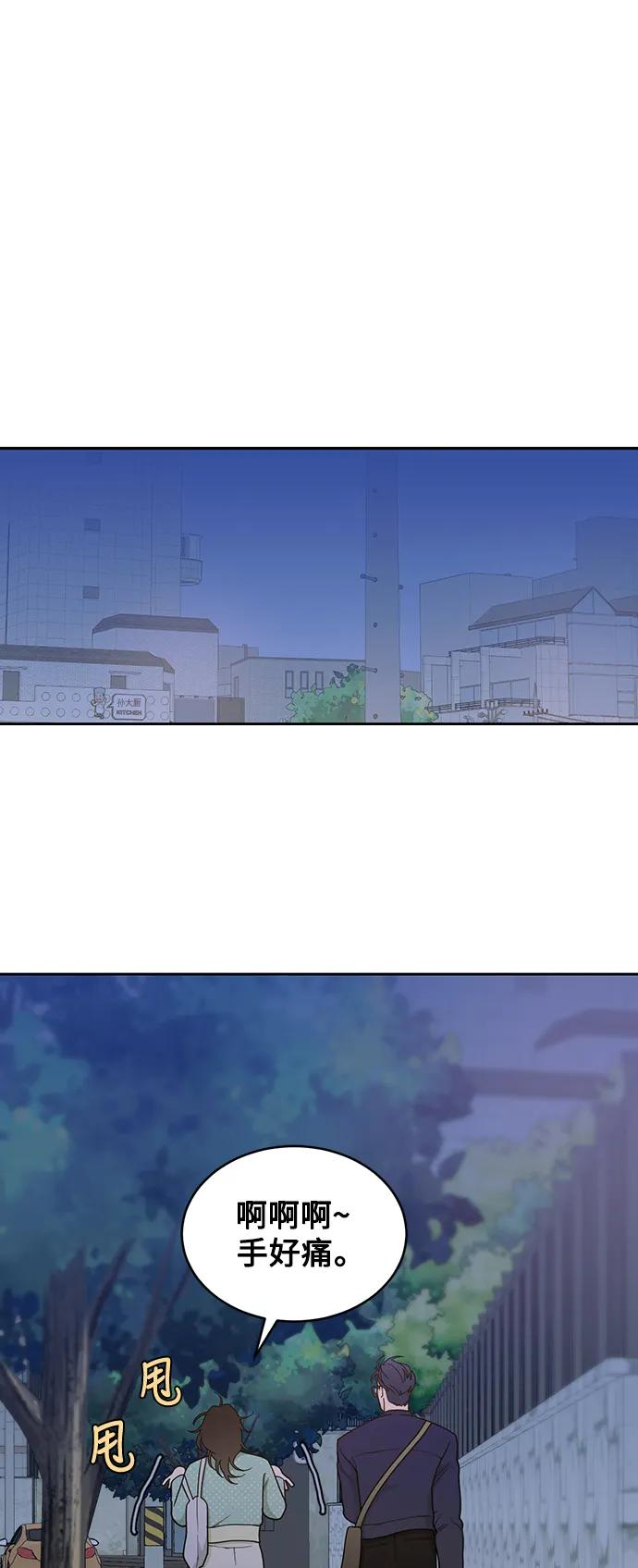 [第18话] 我的美术老师 第60页