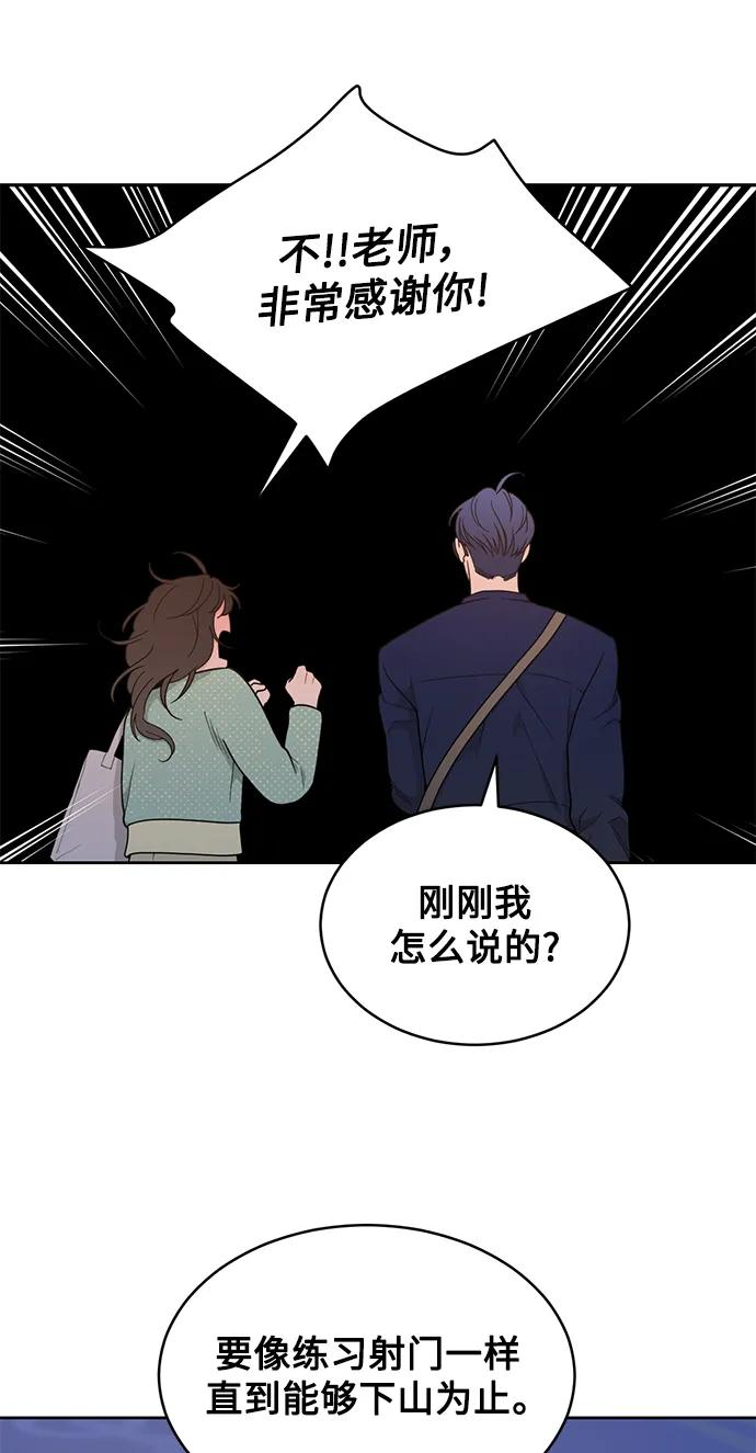[第18话] 我的美术老师 第62页