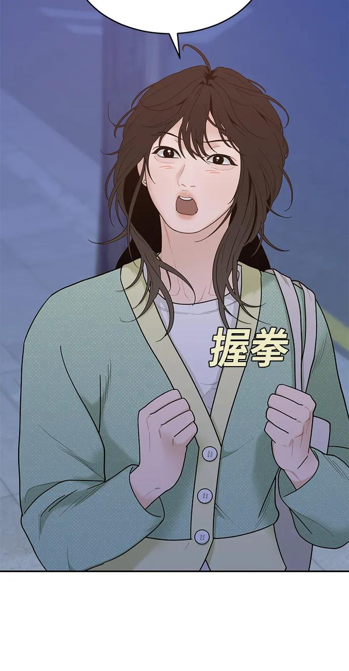 [第18话] 我的美术老师 第63页