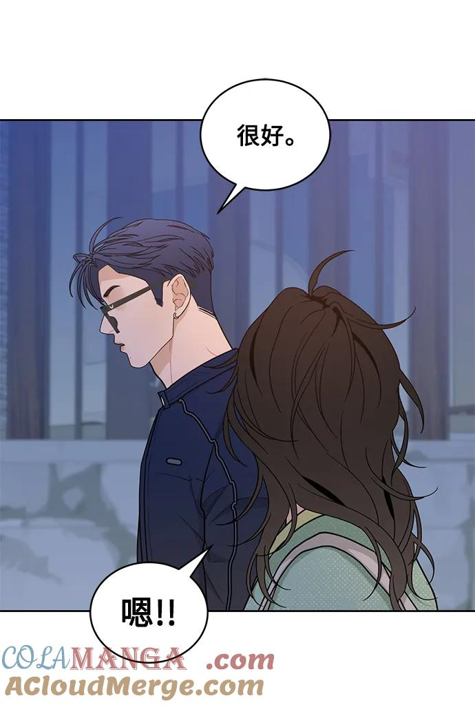 [第18话] 我的美术老师 第64页