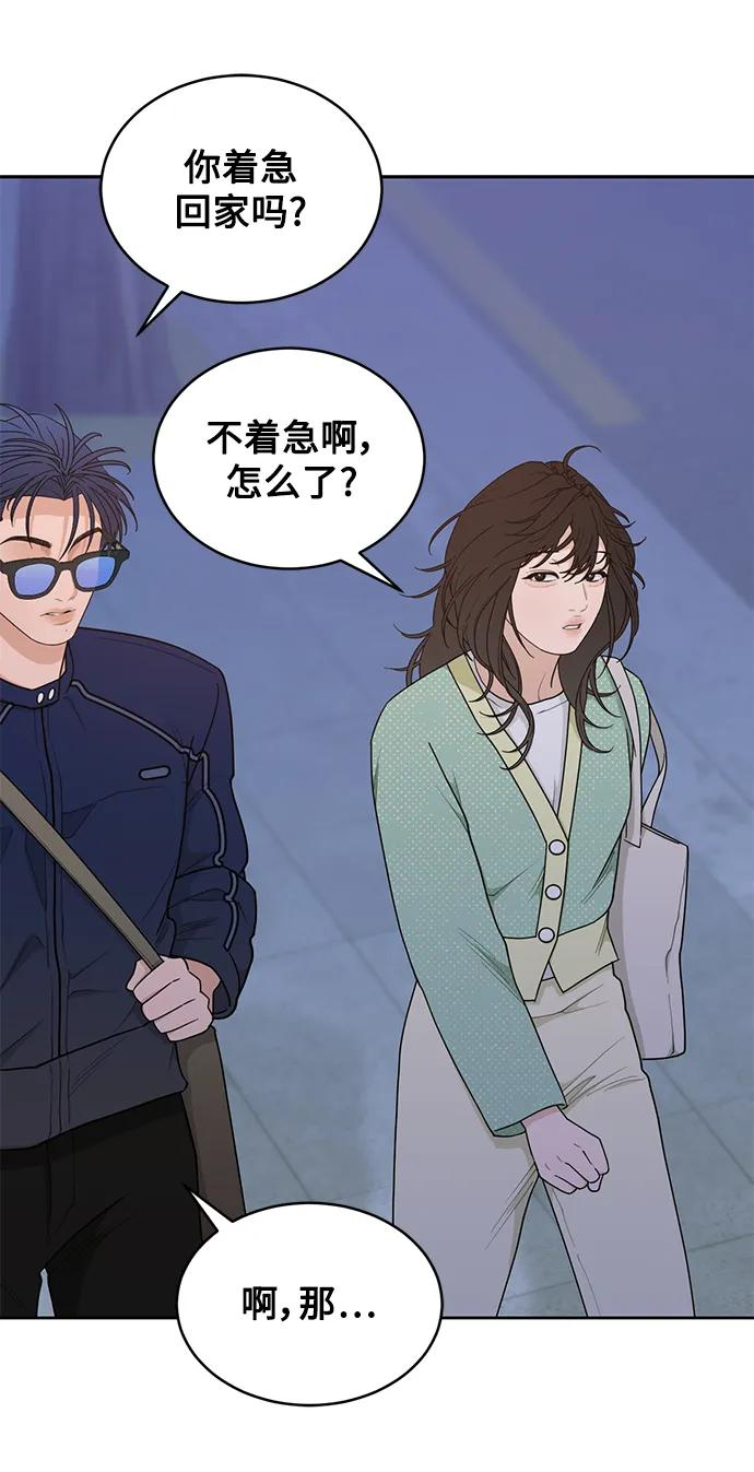 [第18话] 我的美术老师 第66页