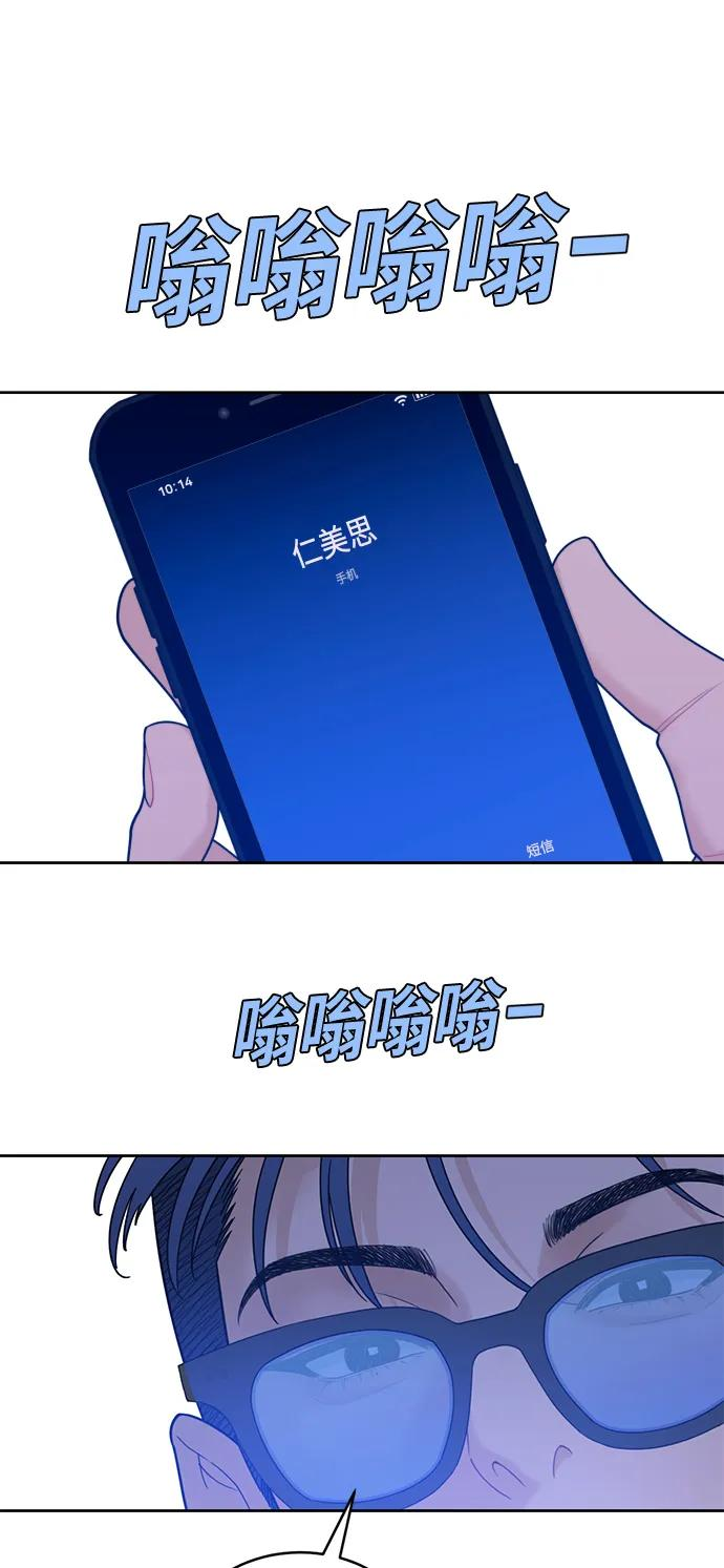 [第18话] 我的美术老师 第68页