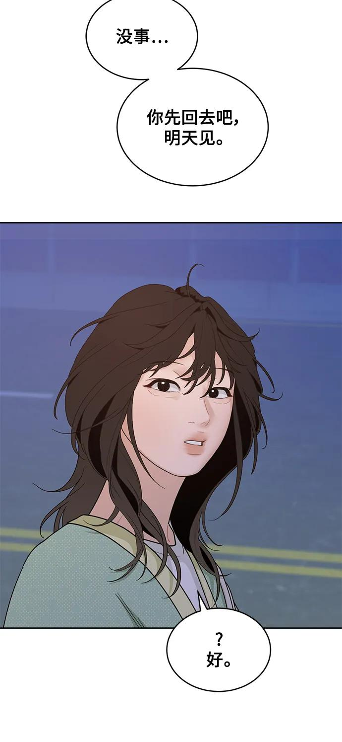 [第18话] 我的美术老师 第69页