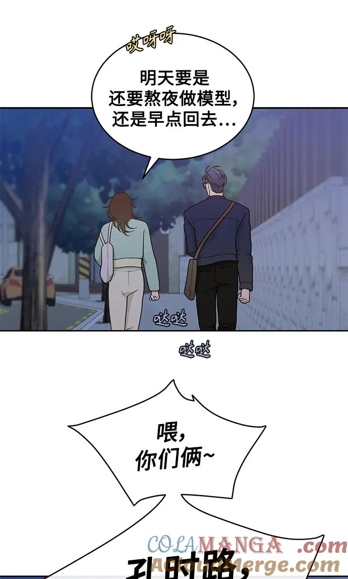 [第18话] 我的美术老师 第70页