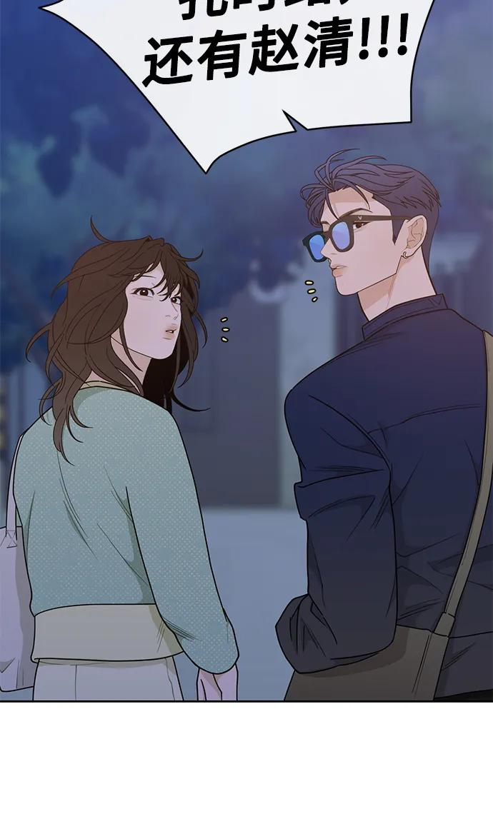 [第18话] 我的美术老师 第71页