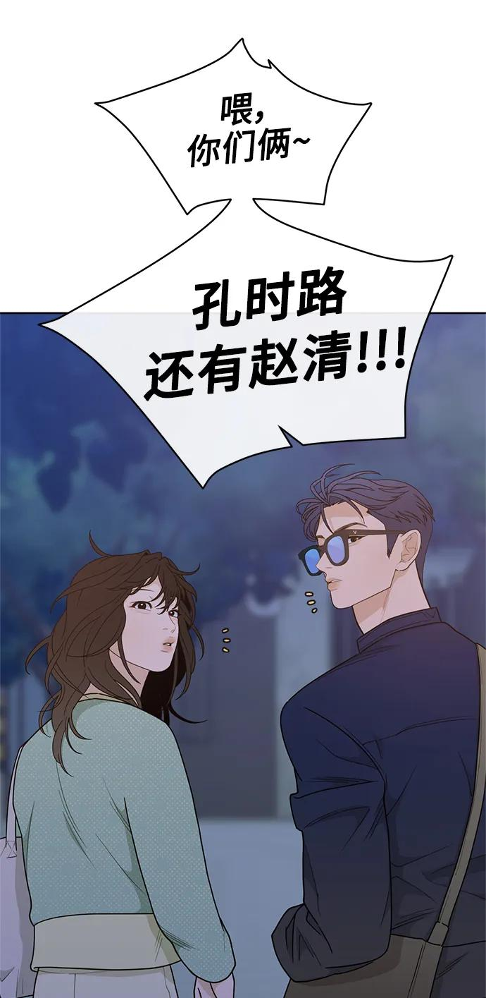 [第19话] 醉后吐真言（1） 第2页