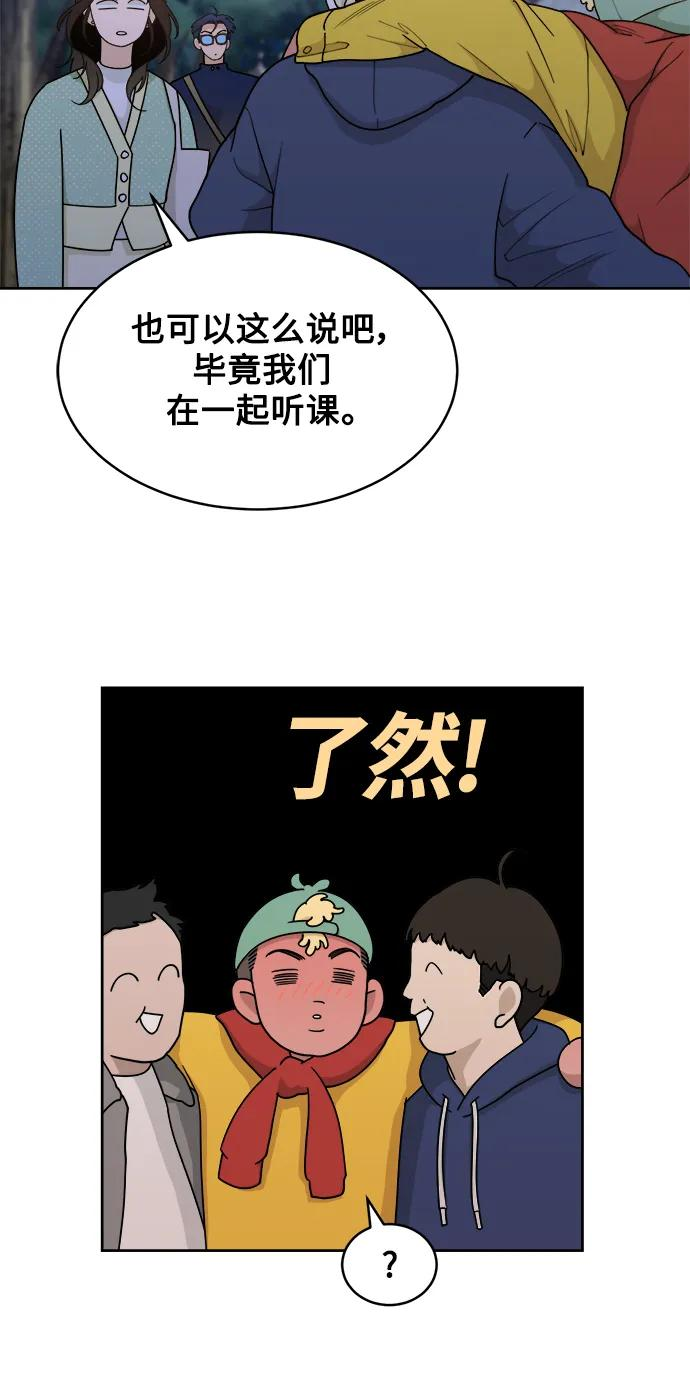 [第19话] 醉后吐真言（1） 第5页