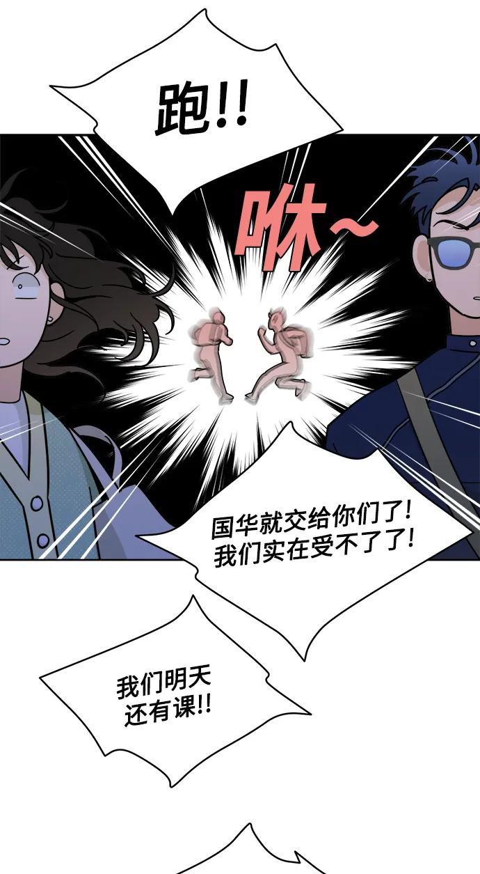 [第19话] 醉后吐真言（1） 第6页