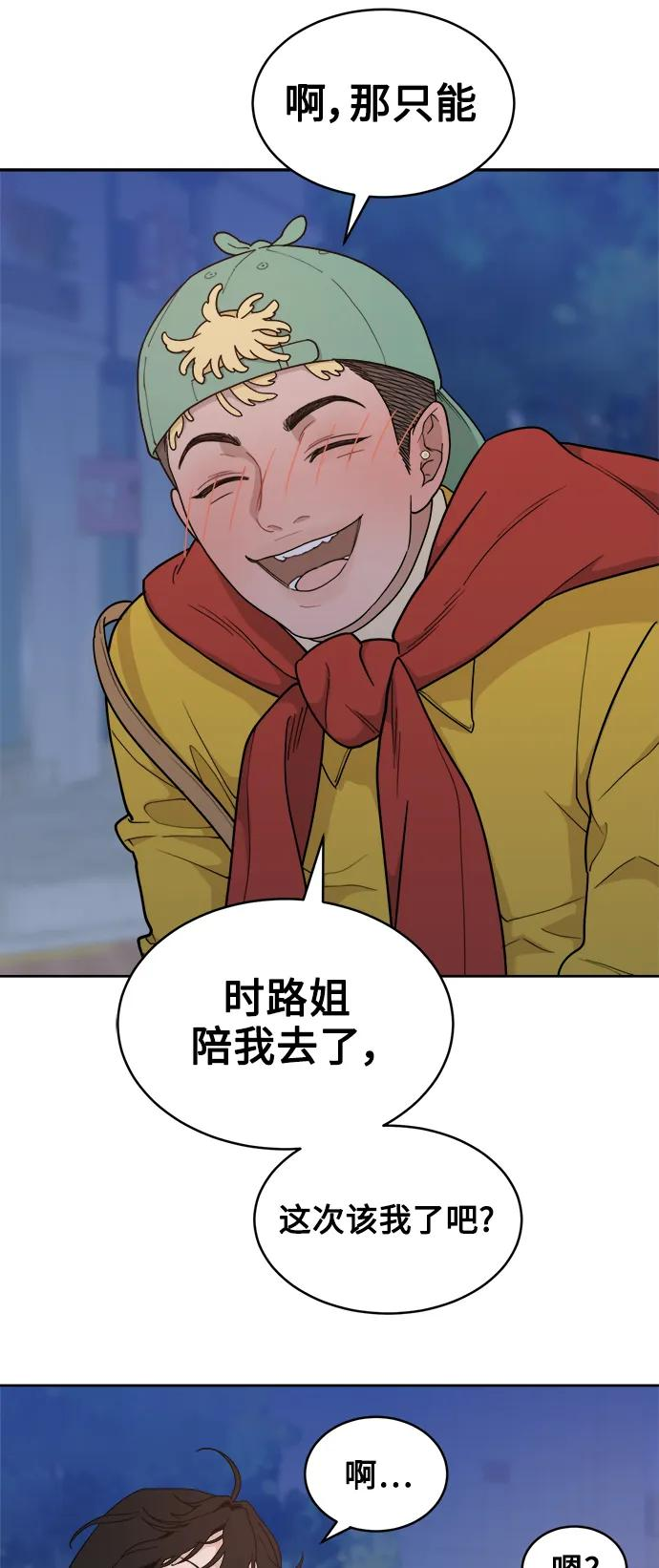 [第19话] 醉后吐真言（1） 第8页
