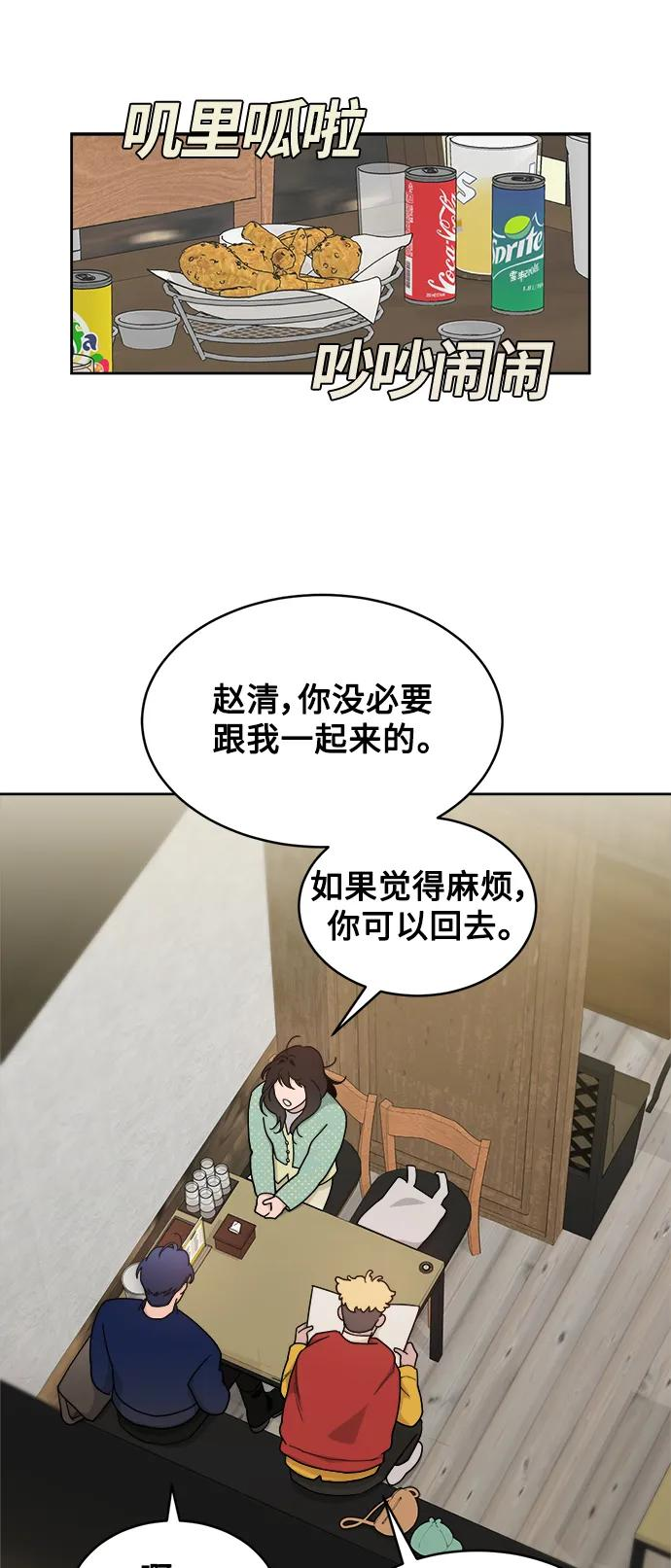 [第19话] 醉后吐真言（1） 第11页