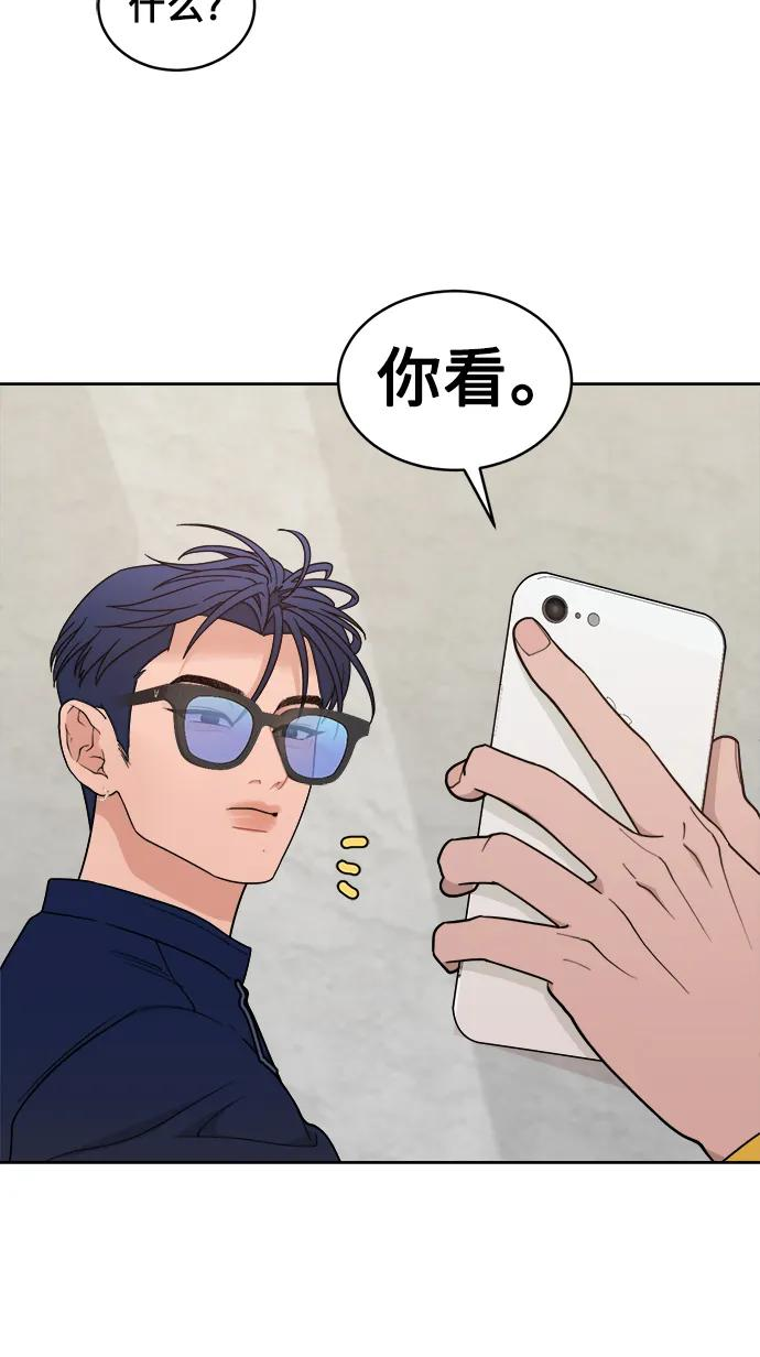 [第19话] 醉后吐真言（1） 第14页