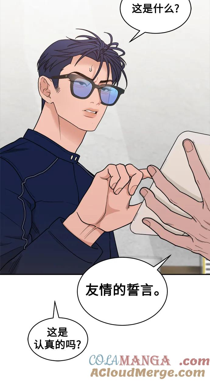 [第19话] 醉后吐真言（1） 第16页