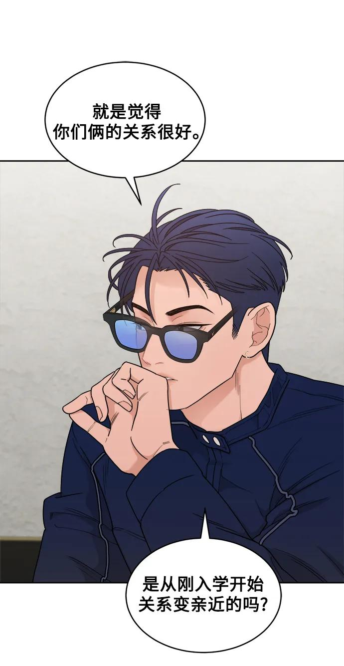 [第19话] 醉后吐真言（1） 第23页