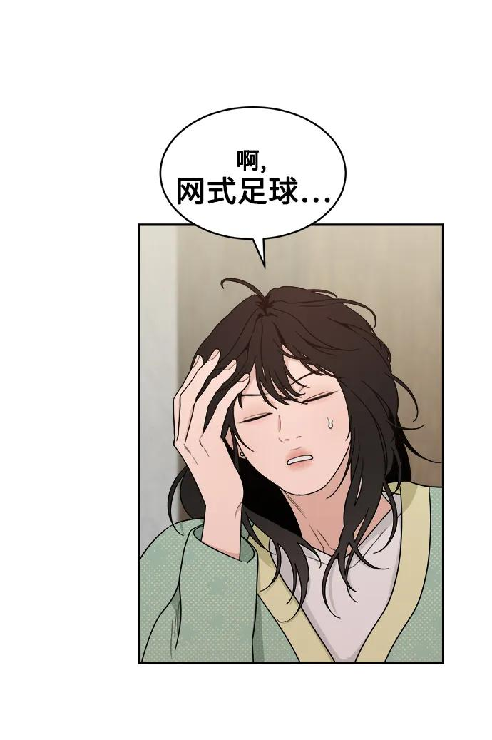 [第19话] 醉后吐真言（1） 第27页