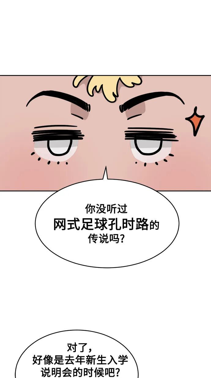[第19话] 醉后吐真言（1） 第29页