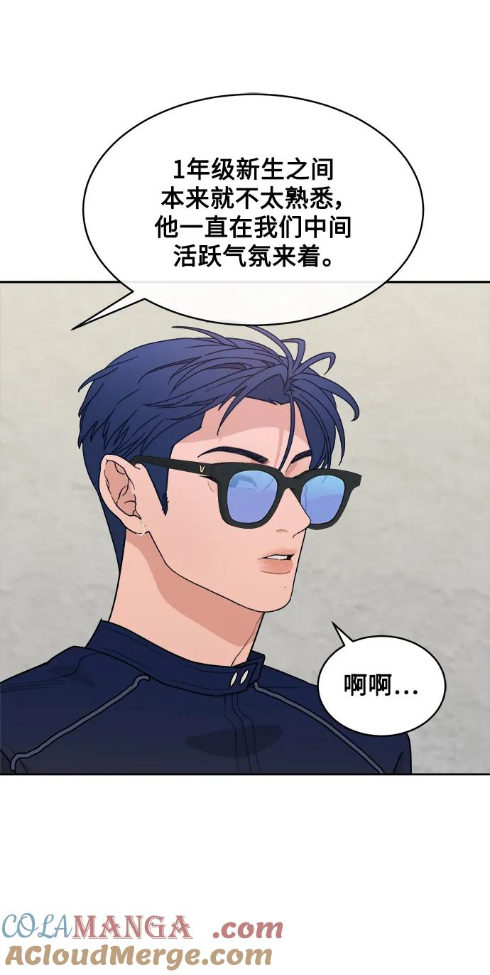 [第19话] 醉后吐真言（1） 第31页