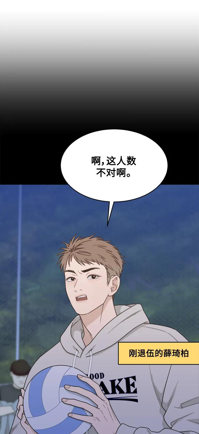 [第19话] 醉后吐真言（1） 第33页