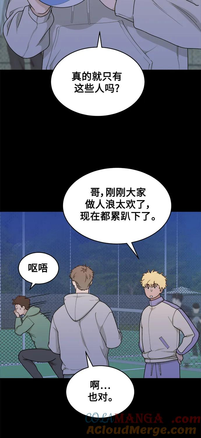 [第19话] 醉后吐真言（1） 第34页