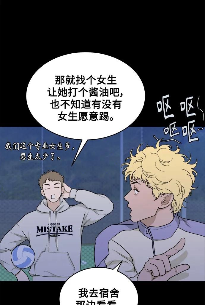 [第19话] 醉后吐真言（1） 第35页