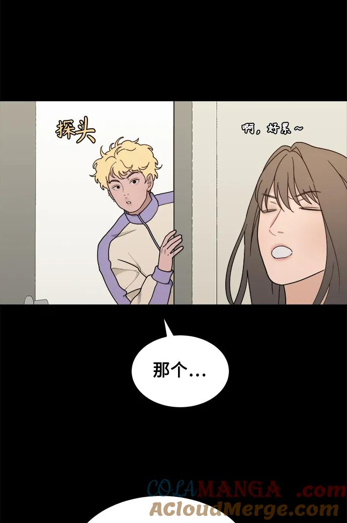 [第19话] 醉后吐真言（1） 第37页