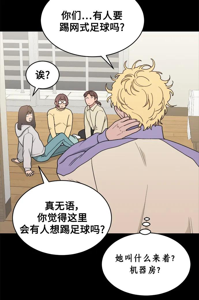 [第19话] 醉后吐真言（1） 第38页