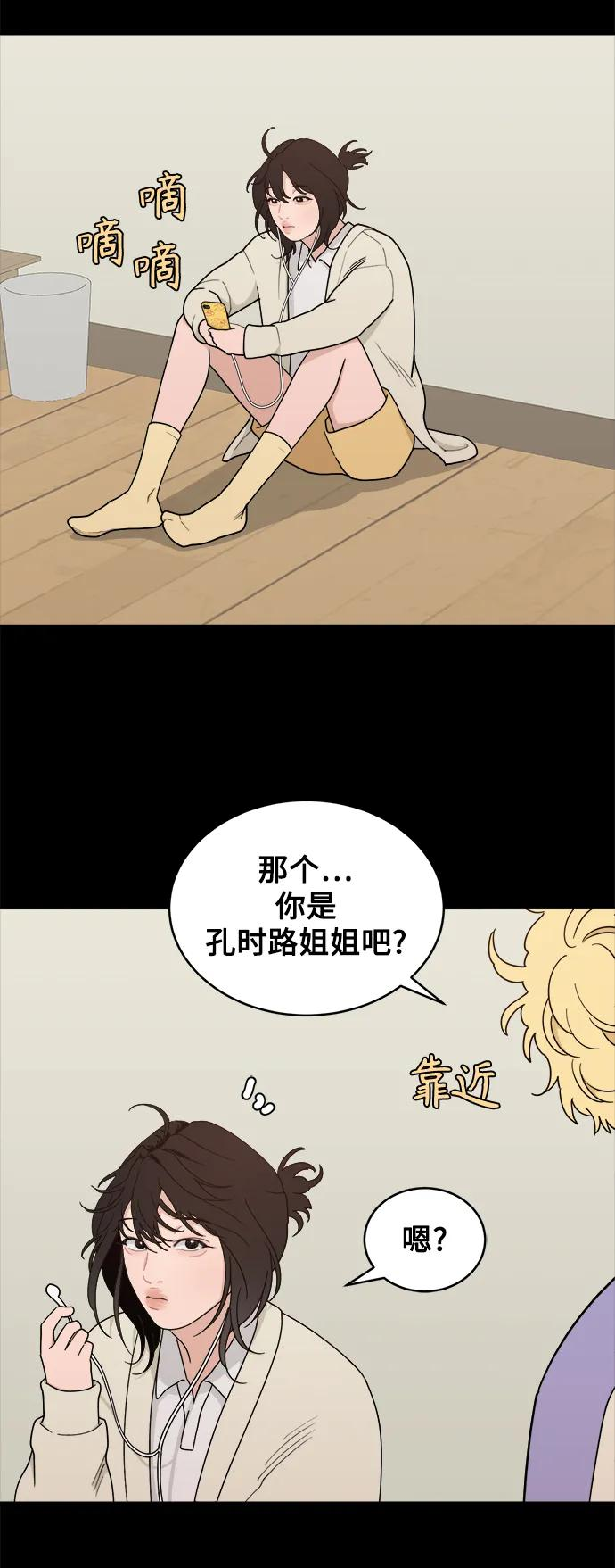 [第19话] 醉后吐真言（1） 第39页