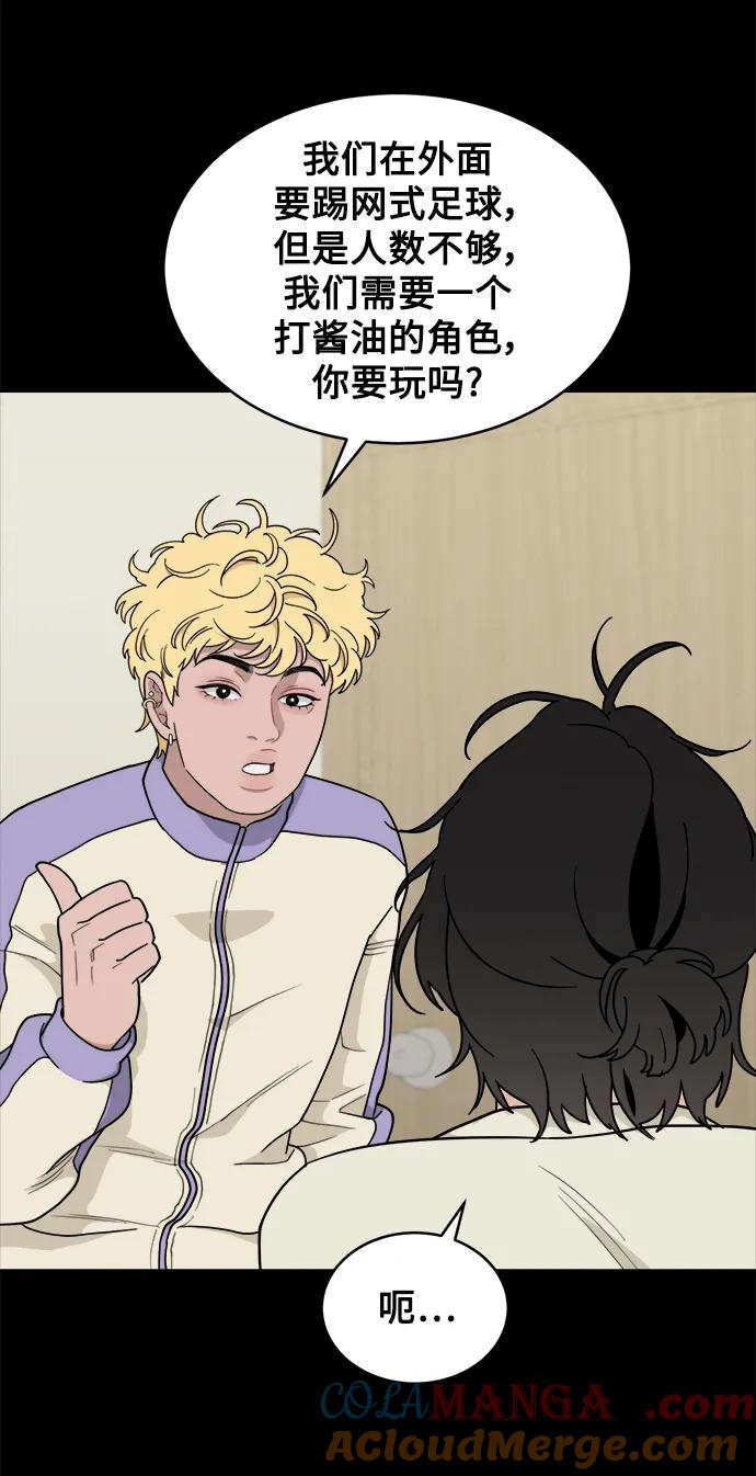 [第19话] 醉后吐真言（1） 第40页