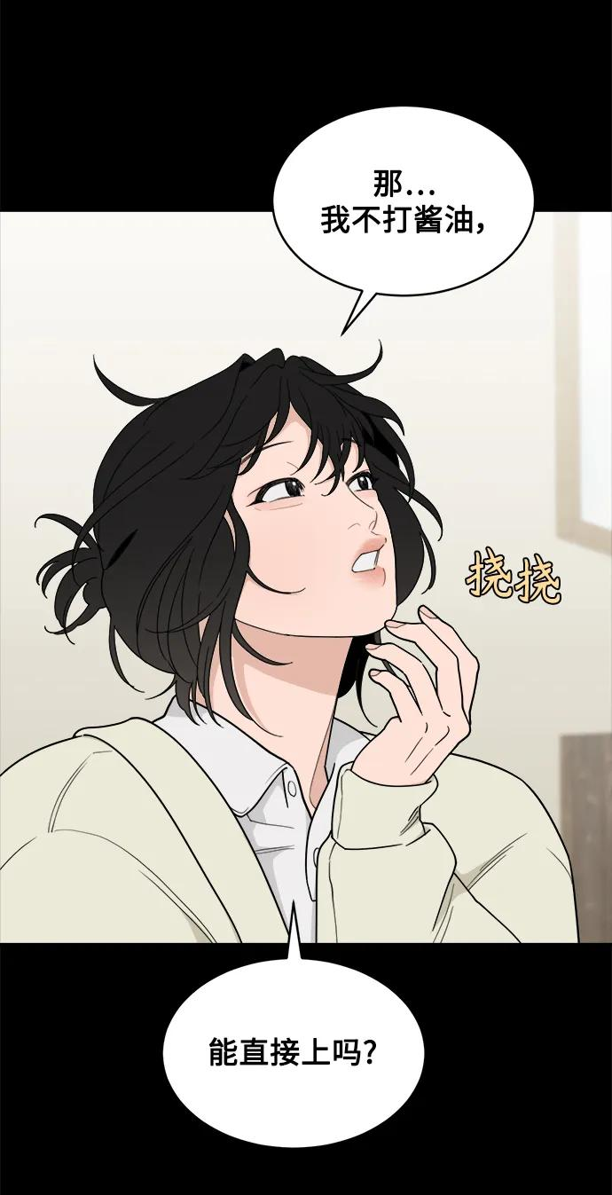 [第19话] 醉后吐真言（1） 第41页