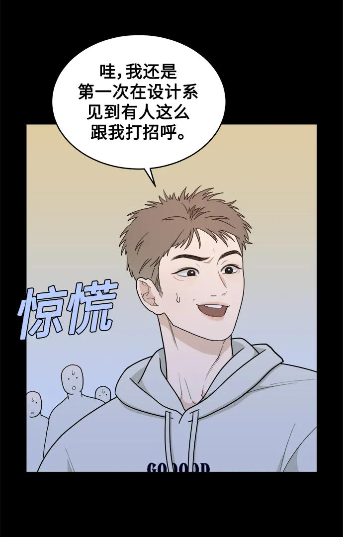 [第19话] 醉后吐真言（1） 第45页