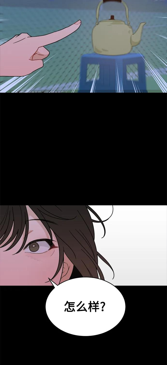 [第19话] 醉后吐真言（1） 第50页