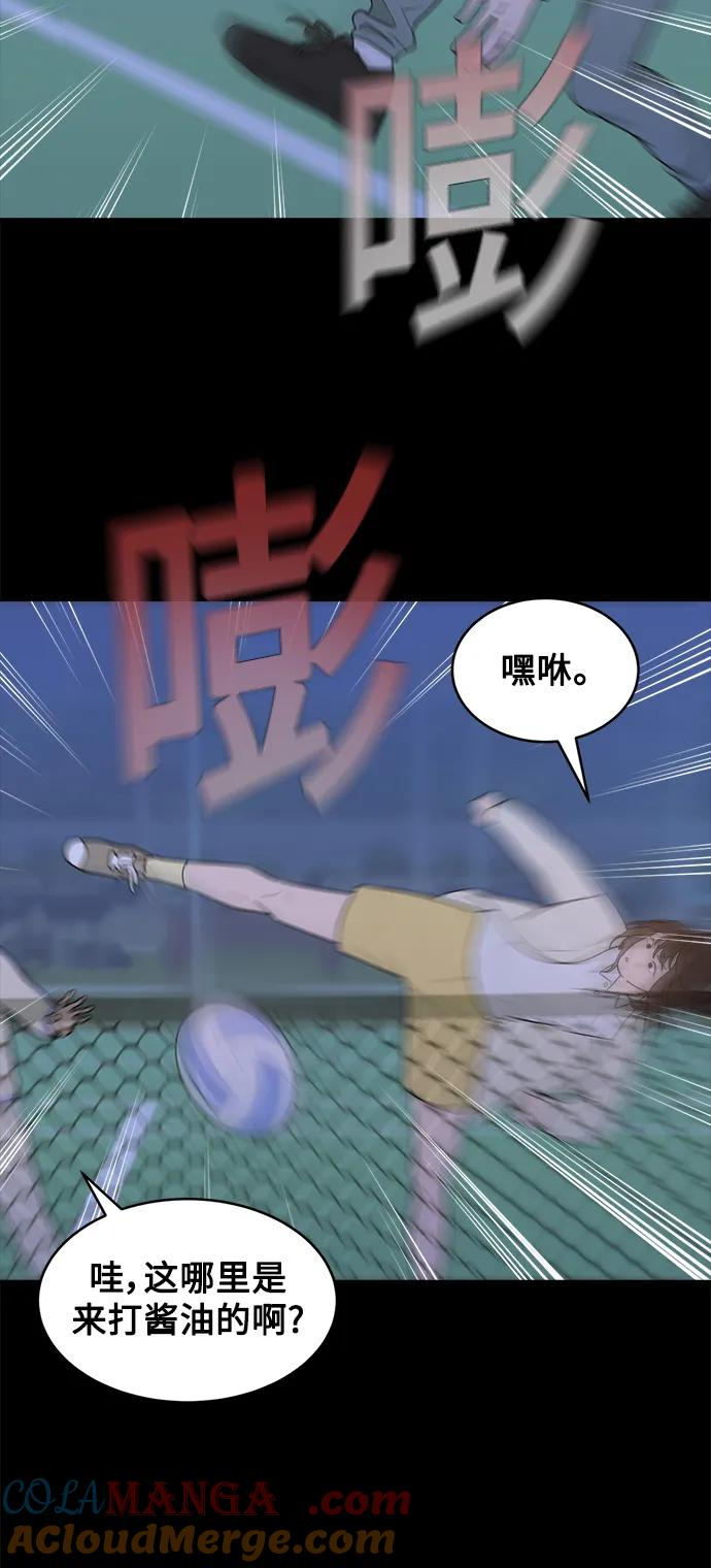 [第19话] 醉后吐真言（1） 第52页