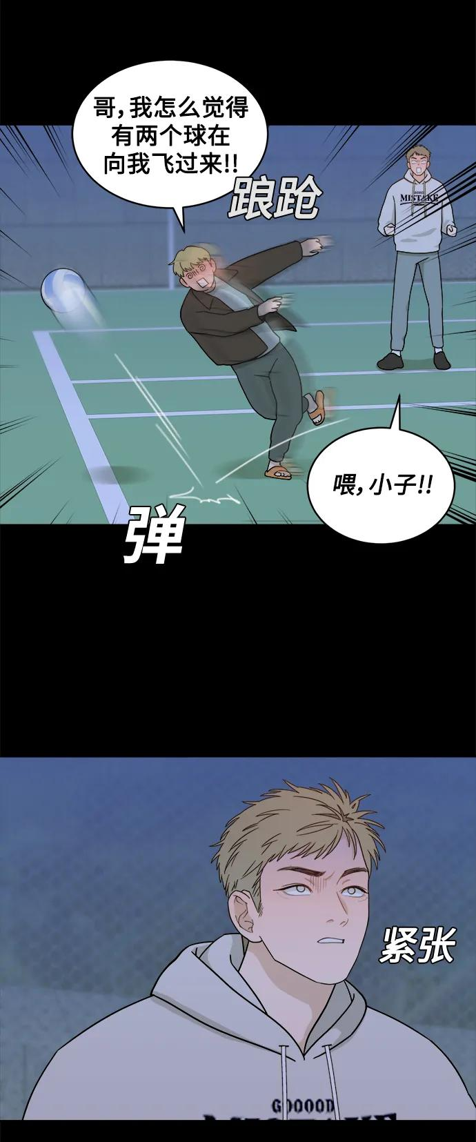 [第19话] 醉后吐真言（1） 第53页