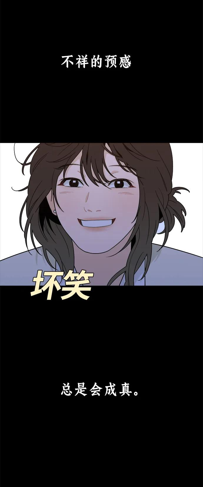 [第19话] 醉后吐真言（1） 第54页