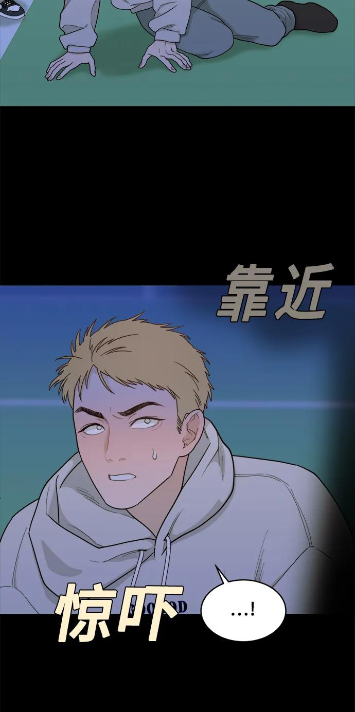 [第19话] 醉后吐真言（1） 第56页