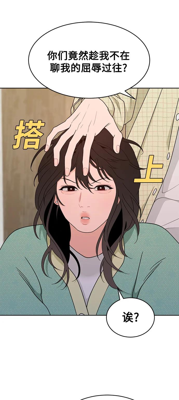 [第19话] 醉后吐真言（1） 第63页