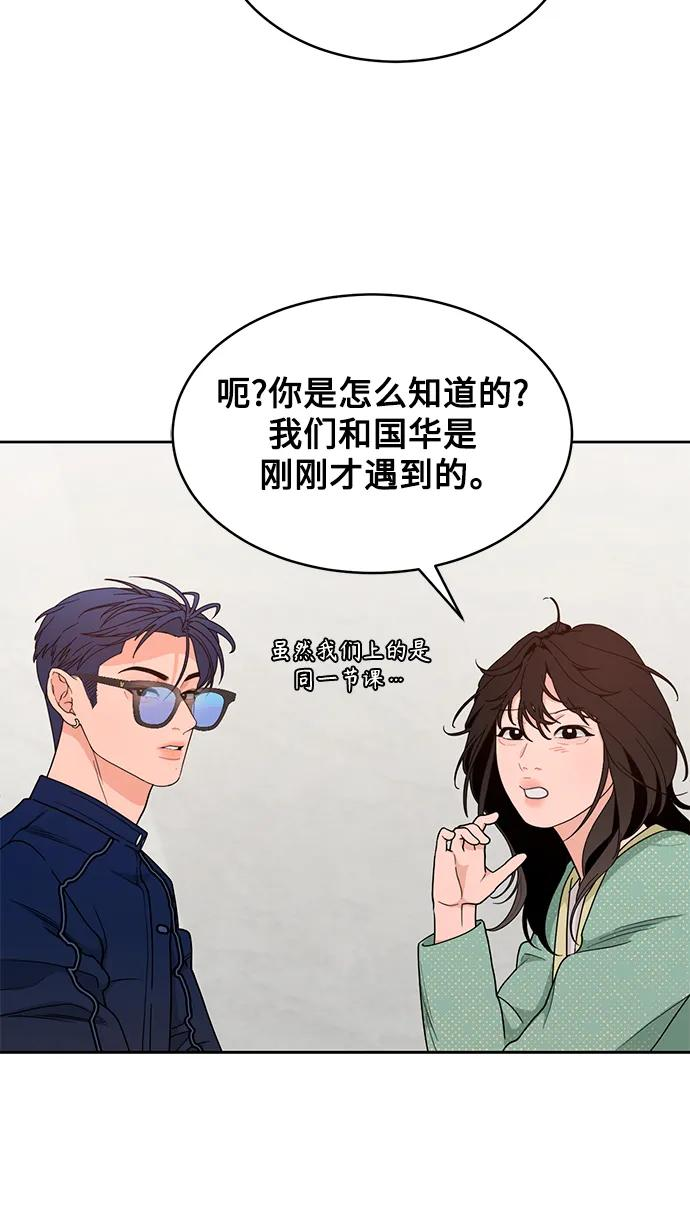 [第19话] 醉后吐真言（1） 第68页