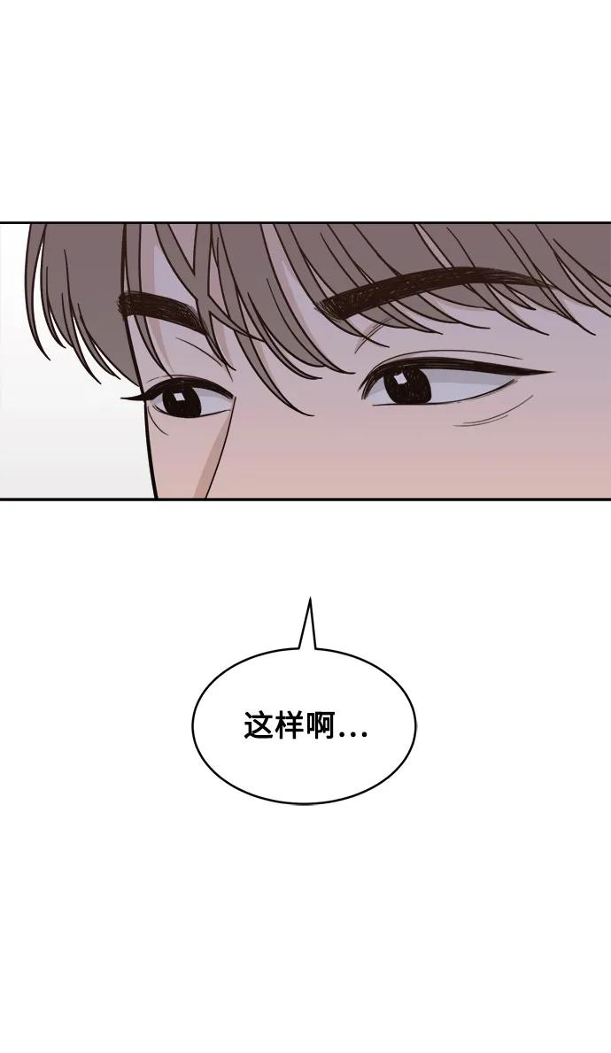 [第19话] 醉后吐真言（1） 第69页