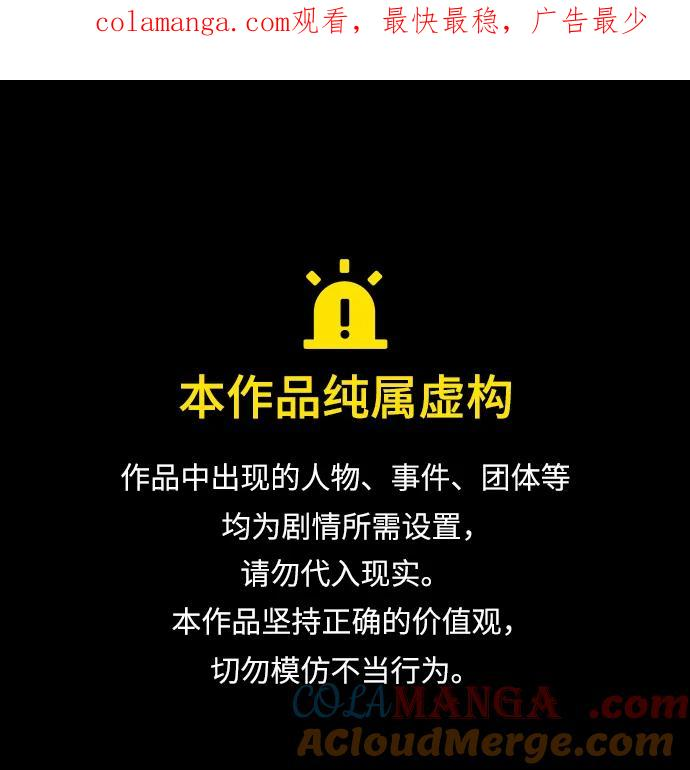[第20话] 醉后吐真言（2） 第1页