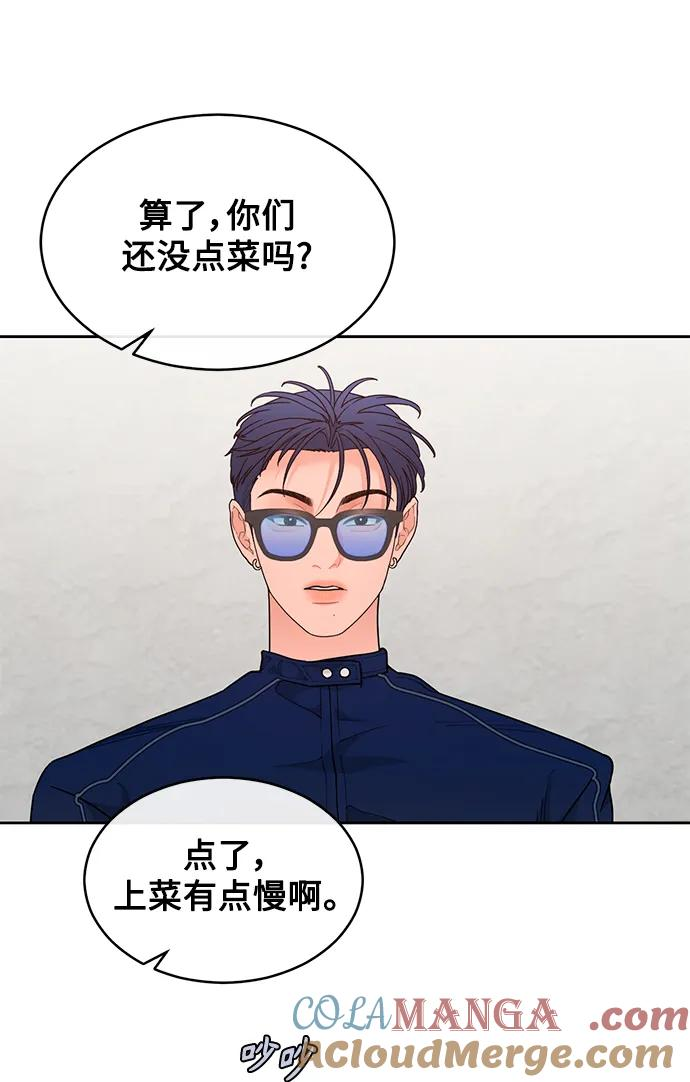[第20话] 醉后吐真言（2） 第4页