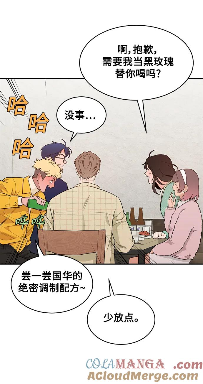[第20话] 醉后吐真言（2） 第10页