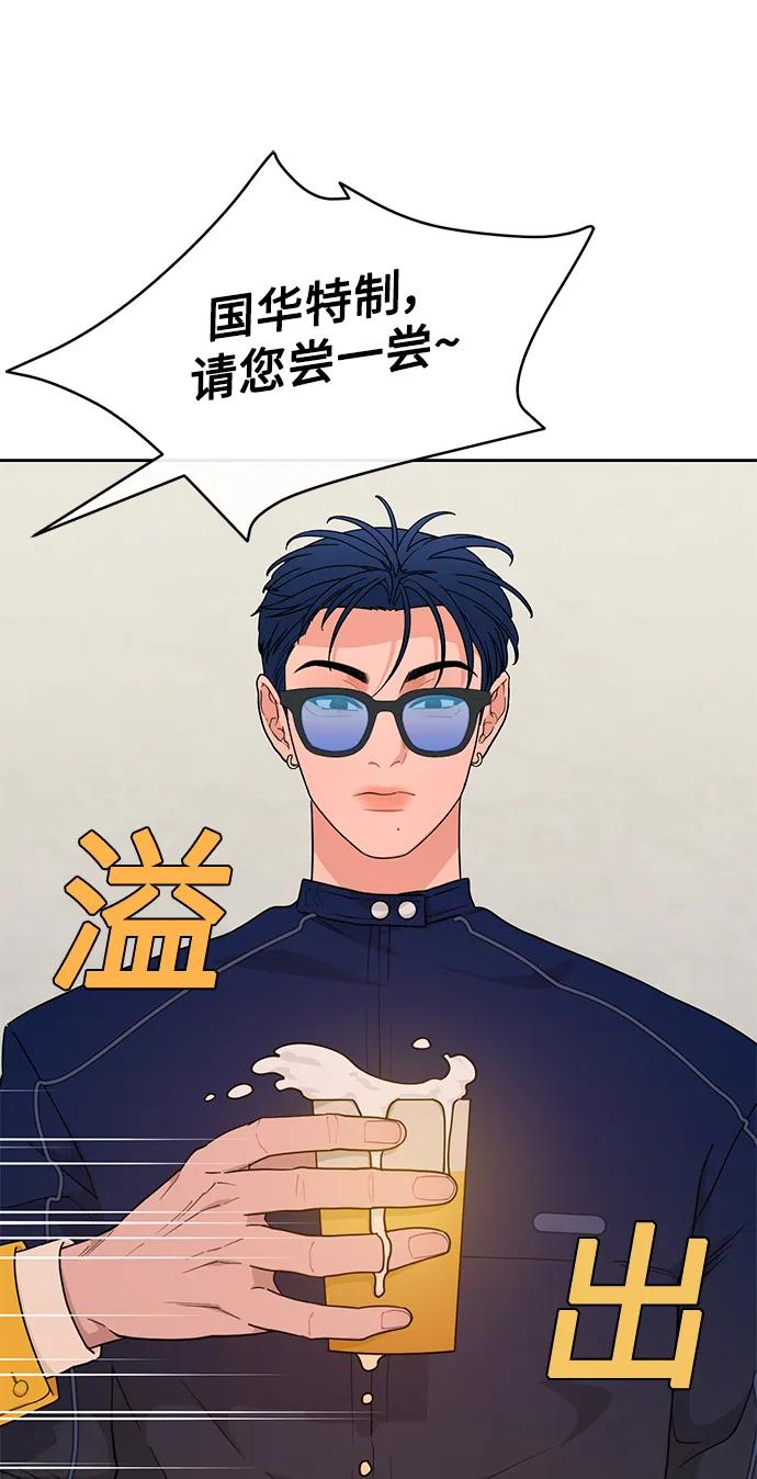 [第20话] 醉后吐真言（2） 第11页