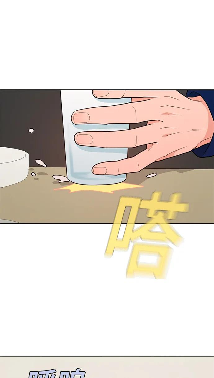 [第20话] 醉后吐真言（2） 第15页