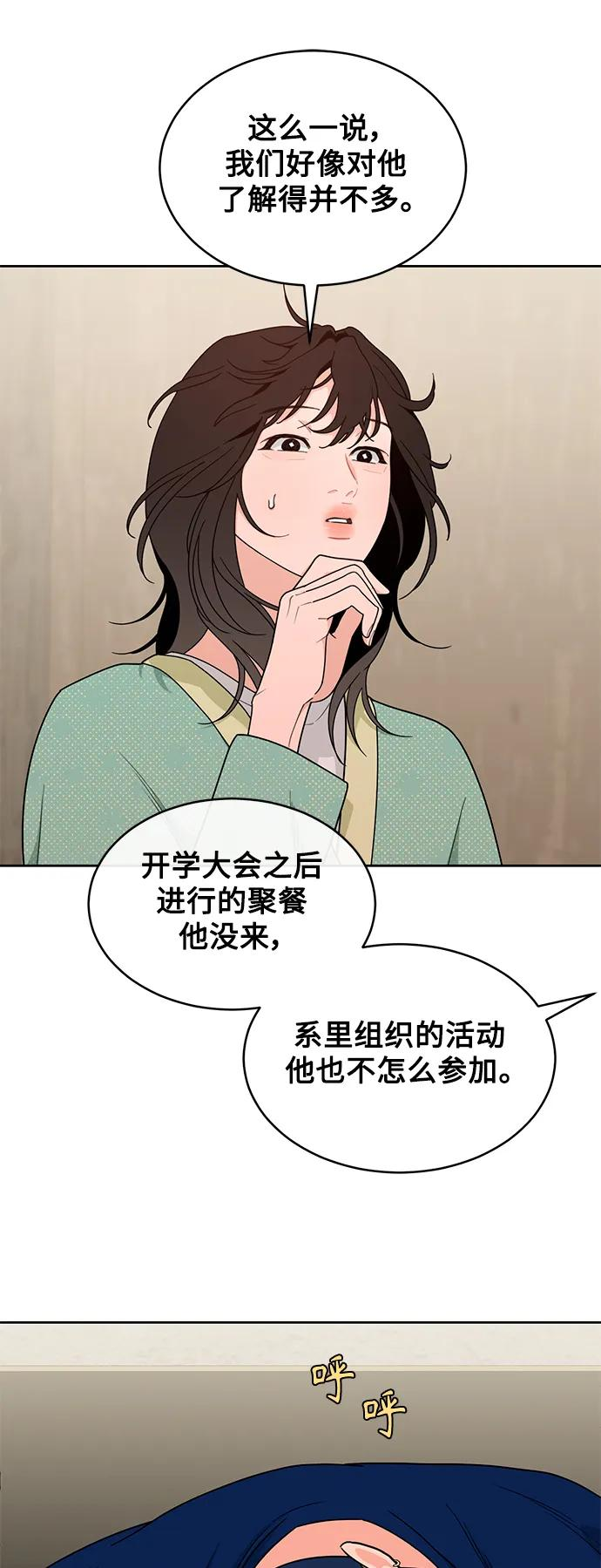 [第20话] 醉后吐真言（2） 第23页
