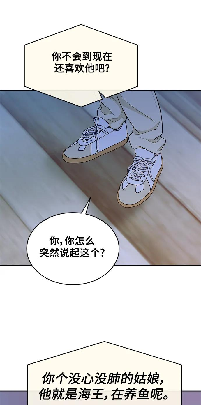 [第20话] 醉后吐真言（2） 第30页